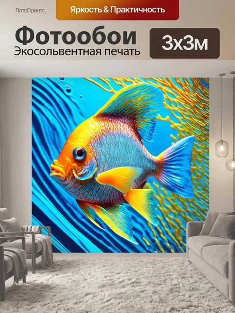 Фотообои переходность цветов и форм рыб в технике флюид-арт, с динамичными линиями, создающими впечатление движения