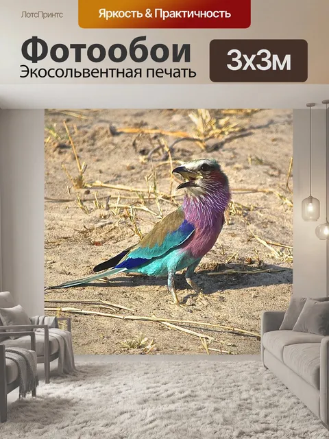 Фотообои Сиреневый валик