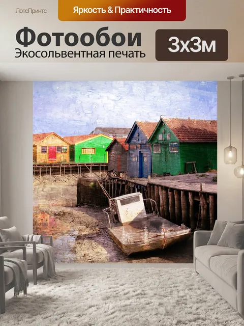 Фотообои Кабина