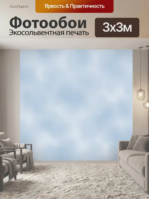 Фотообои Нежное голубое облачное небо