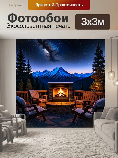 Фотообои пейзаж в стиле фотореализм
