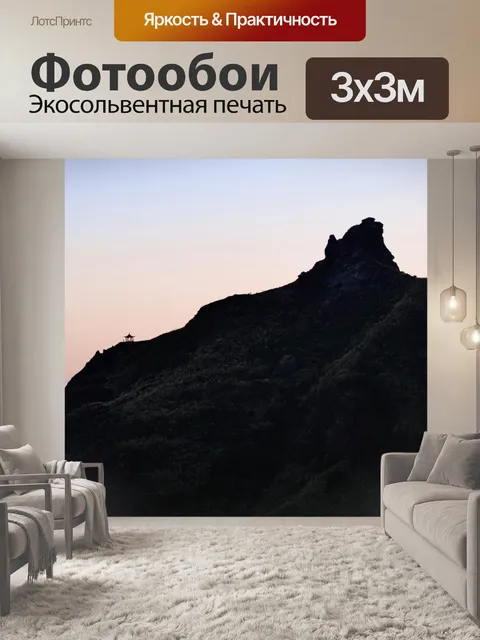 Фотообои Тайваньские горные сцены 88