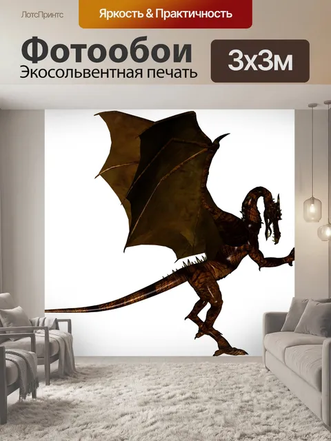 Фотообои Золотой Дракон