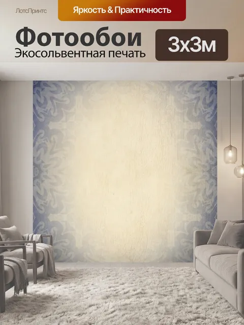 Фотообои Винтажная рамка-орнамент фона