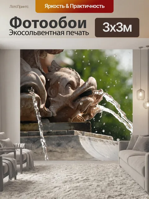 Фотообои Изображение
