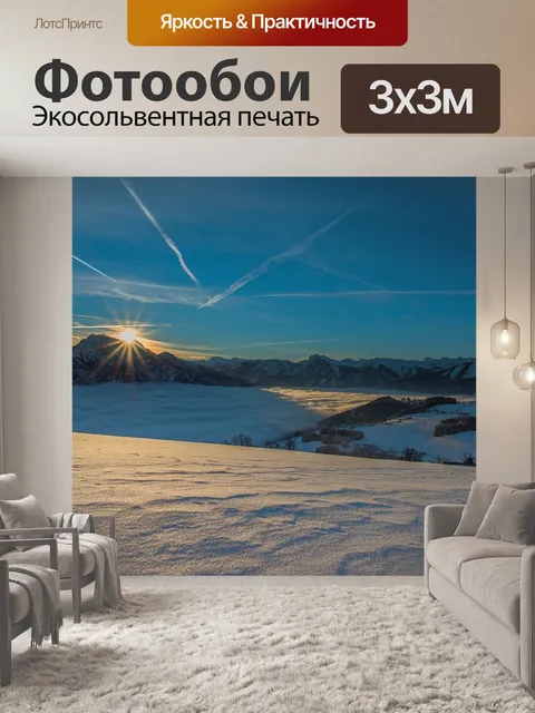 Фотообои Туман