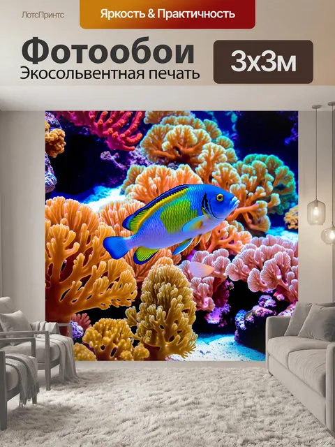 Фотообои животные в стиле японская тушь, где изображены рыбы, плавающие между кораллами с яркими цветами