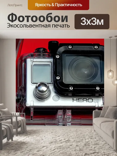 Фотообои Камера Go Pro Hero 3