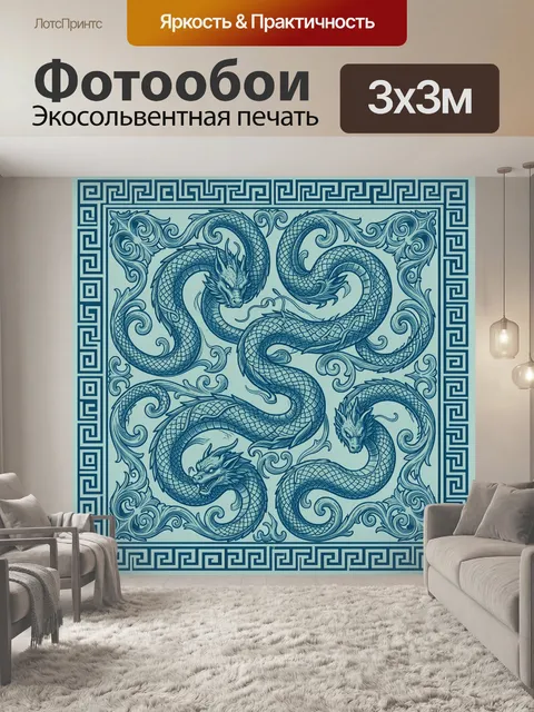 Фотообои Три дракона в морских волнах