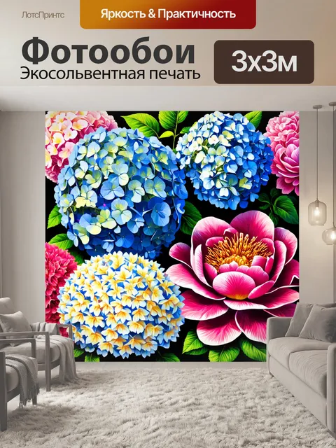 Фотообои цветы в стиле двухмерная иллюстрация