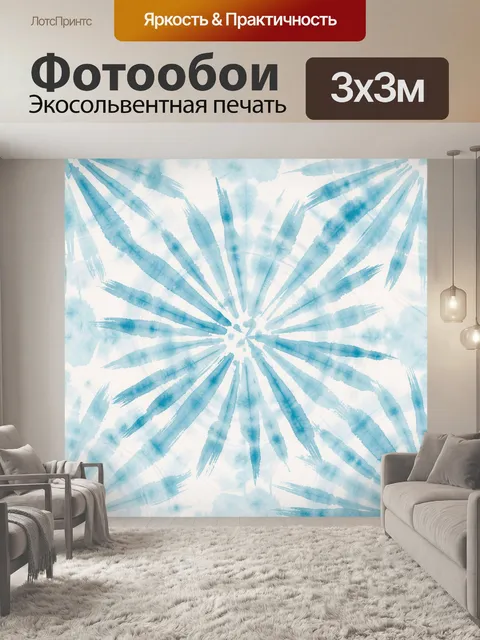 Фотообои Акварельные лучи солнечного орнамента