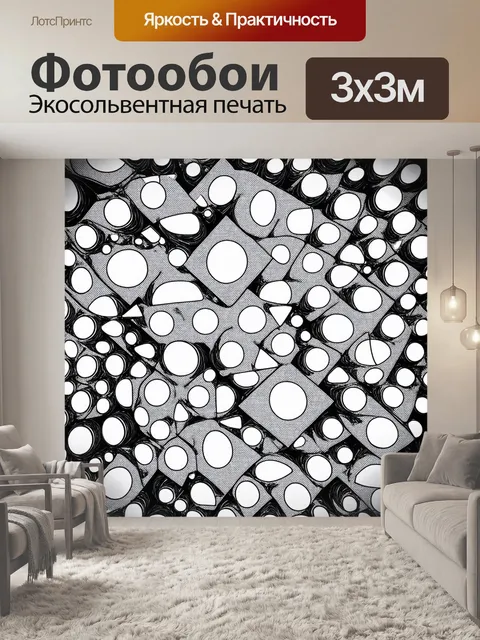Фотообои абстракция в стиле черно-белый