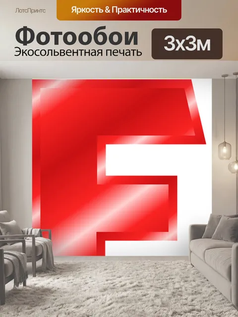 Фотообои Алфавит