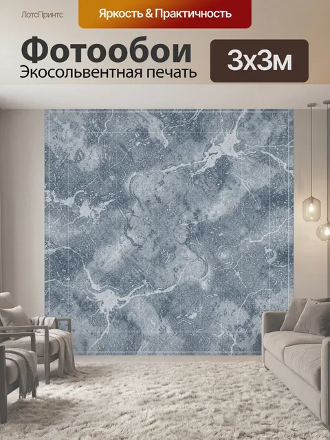 Фотообои Сине-голубой мраморный камень