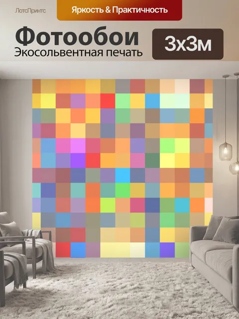 Фотообои Яркие цвета фона мозаики