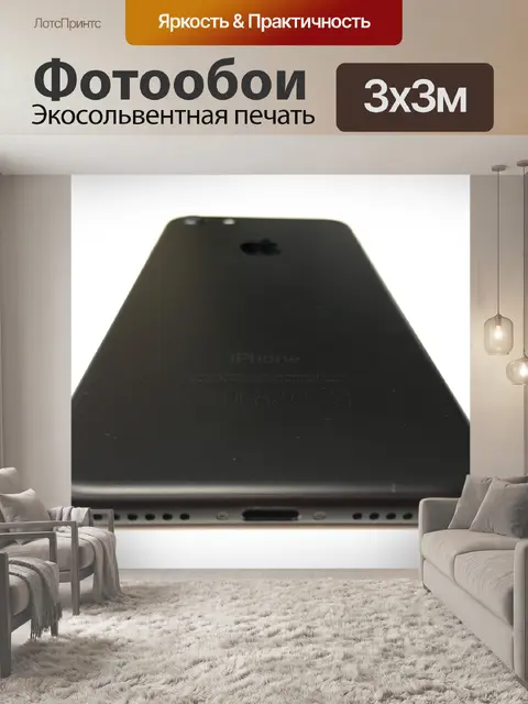Фотообои Iphone 7