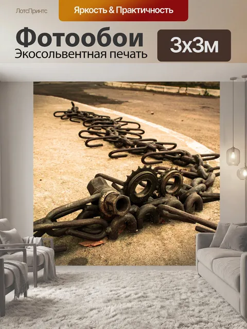 Фотообои Искусство