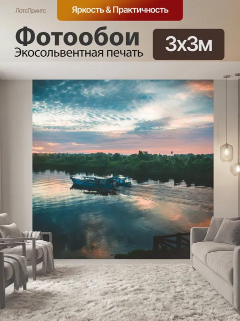 Фотообои Река