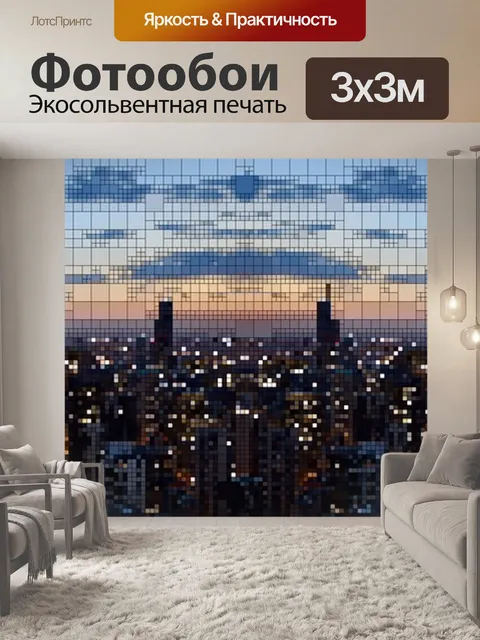 Фотообои Линия горизонта