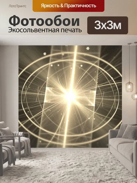Фотообои фрактальные космос