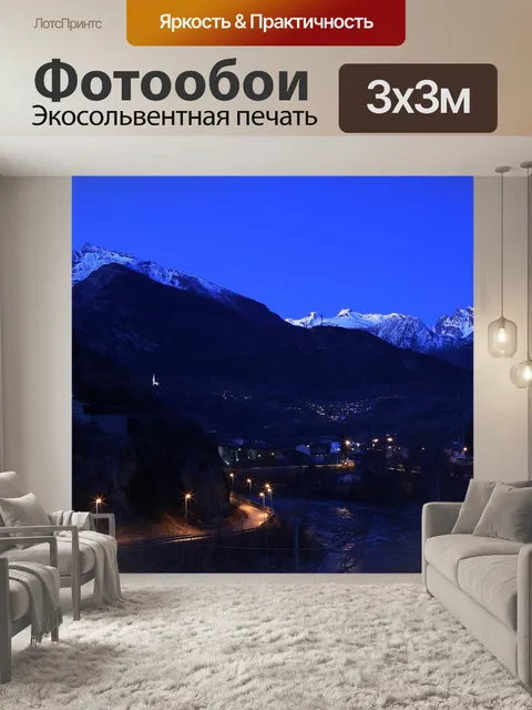 Фотообои Италия