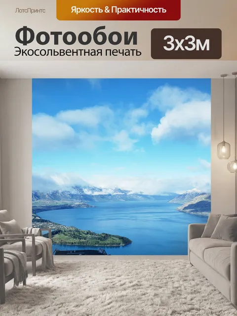Фотообои Озеро