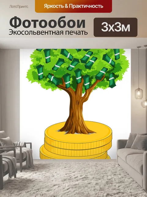 Фотообои Деньги, деньги, деньги