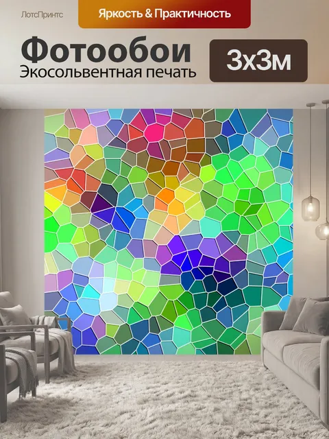 Фотообои Красочный мозаичный фон