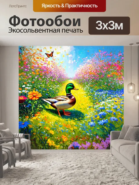 Фотообои утка, сидящая в центре весеннего цветущего сада, окружена яркими цветами и нежными бабочками