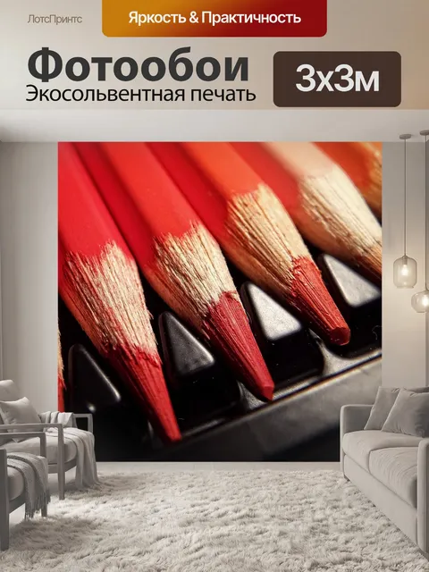 Фотообои Мелки