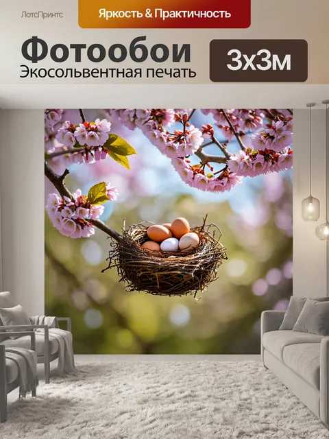 Фотообои гнездо с яйцами, расположенное на ветвях цветущей вишни
