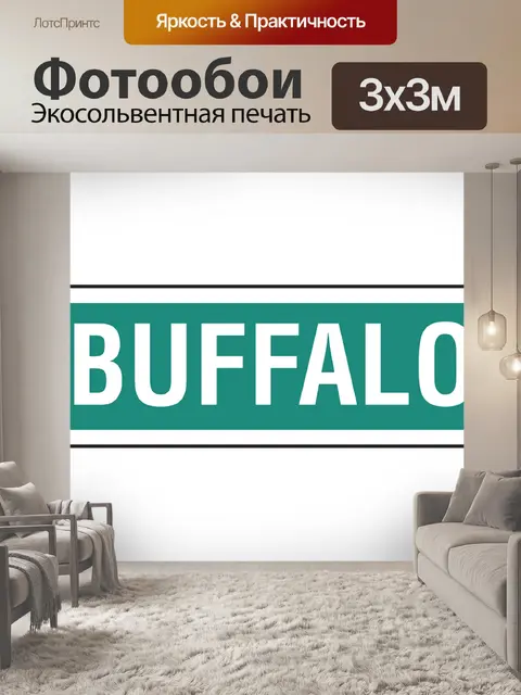 Фотообои Буйвол