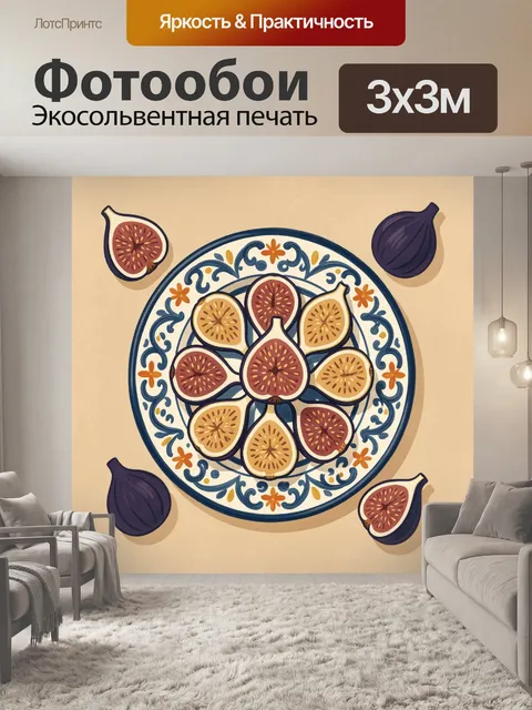 Фотообои Инжир на декоративной тарелке