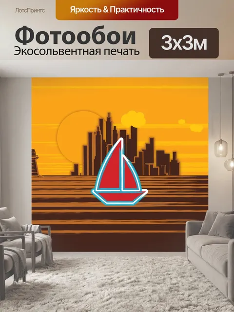 Фотообои Парусное судно