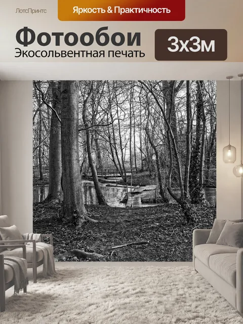 Фотообои Дерево