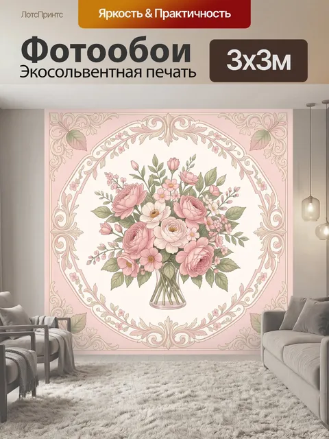 Фотообои Букет роз в декоративной раме