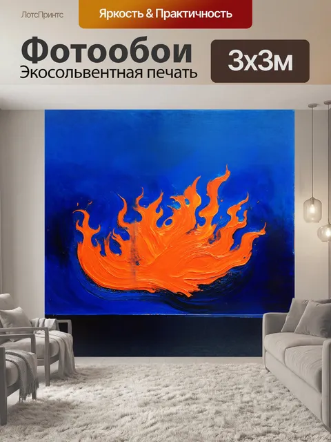 Фотообои огоньковый оранжевый пантон