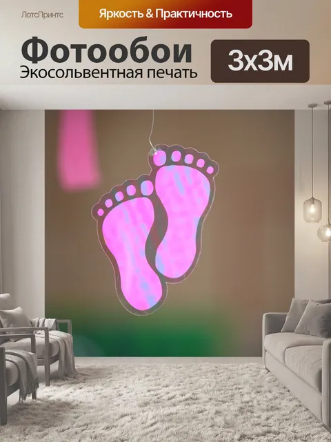 Фотообои Детские ножки