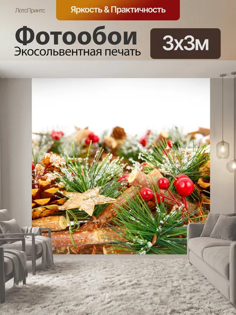Фотообои Рождественский венок