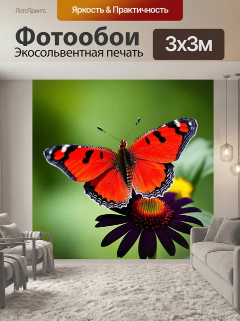 Фотообои красная бабочка с черными узорами