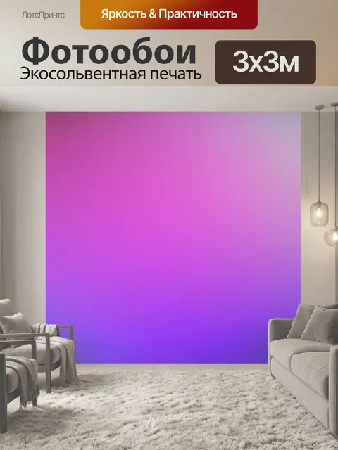 Фотообои Градиентный градиент спектра