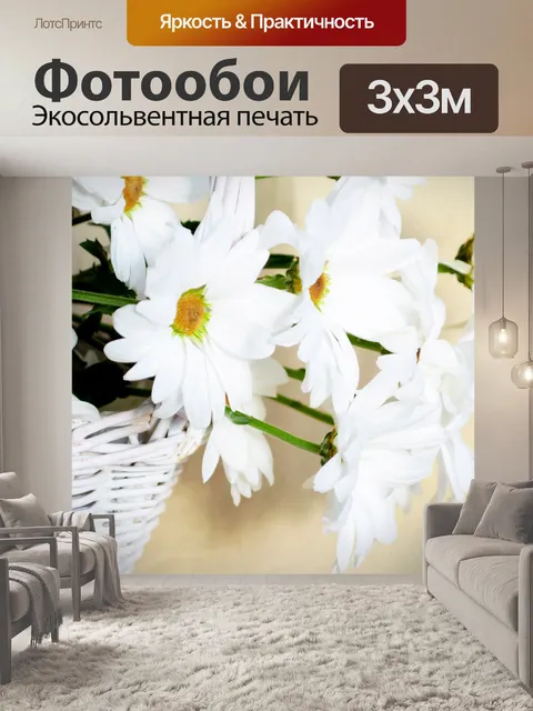 Фотообои Цветы в плетеной корзине
