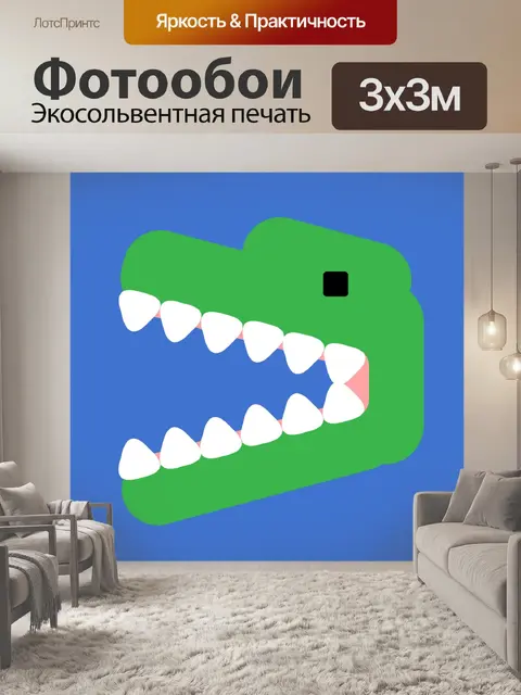Фотообои Злой крокодил