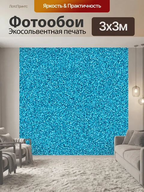 Фотообои Текстурированный фон 2015 г. (2)
