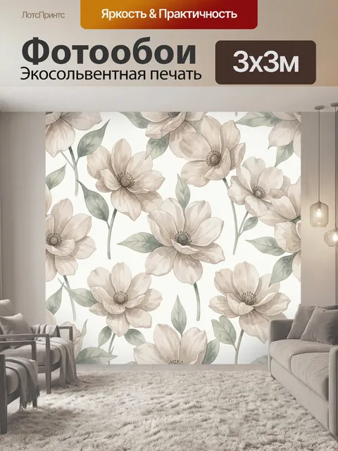 Фотообои Нежные белые цветы на светлом фоне