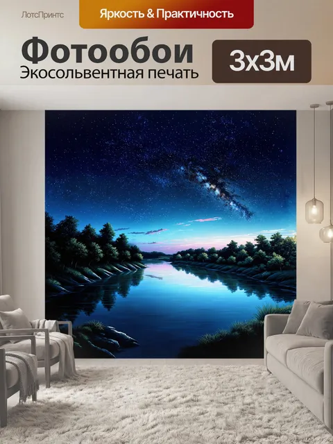 Фотообои спокойная река под вечерним небом