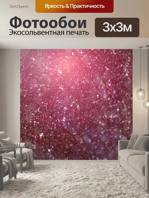 Фотообои абстракция фон 5