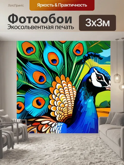 Фотообои гоген пейзаж с павлином красивый