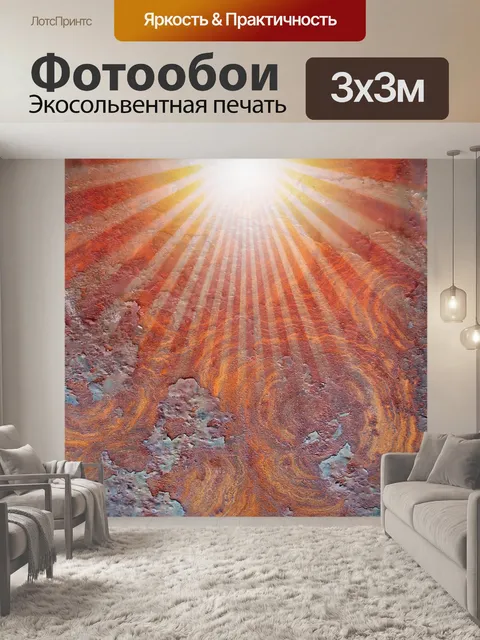 Фотообои Природа