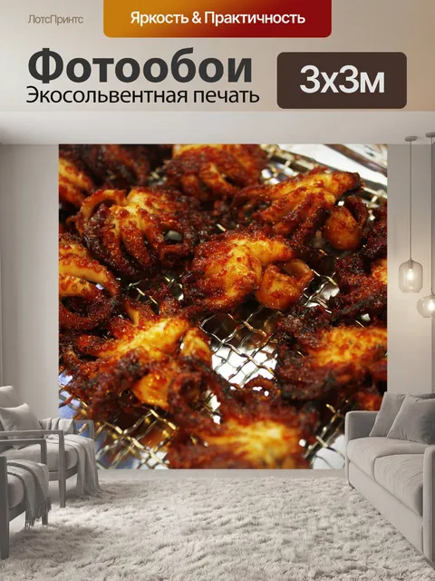 Фотообои Морепродукты